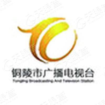 銅陵電視臺,銅陵電視臺，點亮知識的燈塔，揚帆起航在勵志的海洋