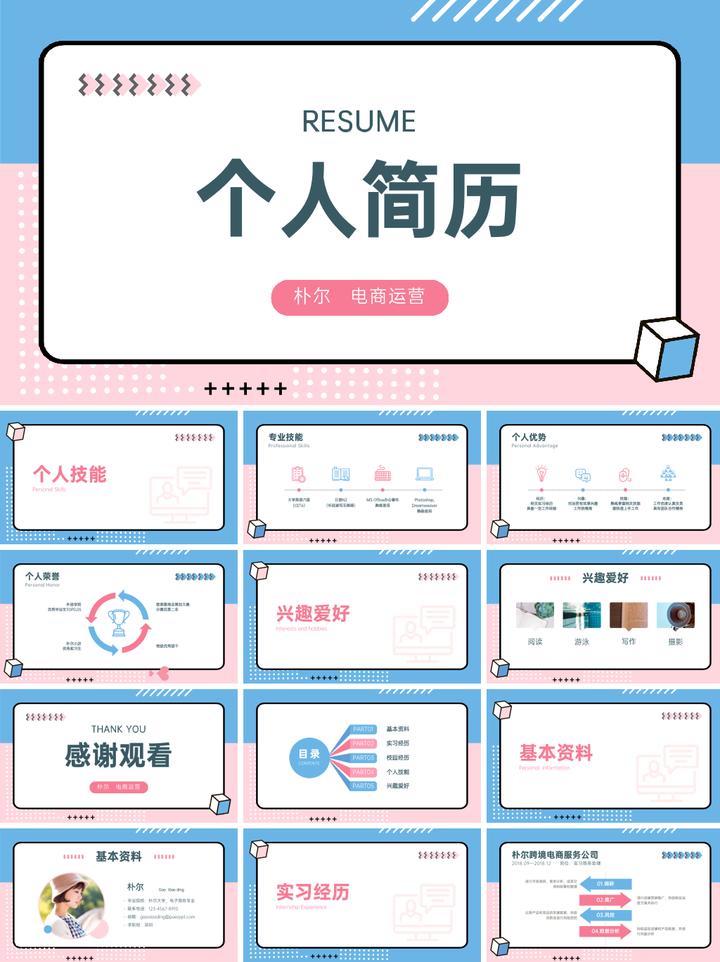 啟程探索自然美景，最新簡歷模板助你開啟職場之旅