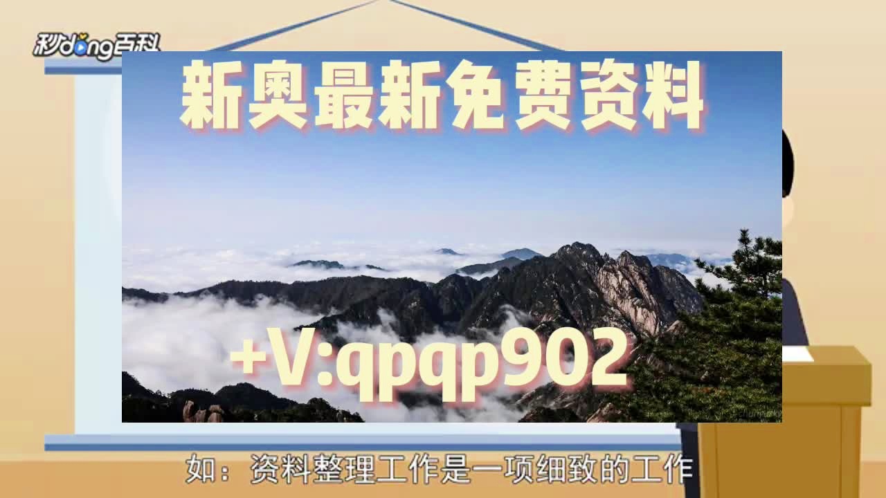 ＂新澳2024正版資料大全＂的：深入挖掘解釋說明_散熱版7.17