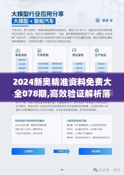 ＂新澳新澳門正版資料＂的：釋意性描述解_機(jī)器版8.70