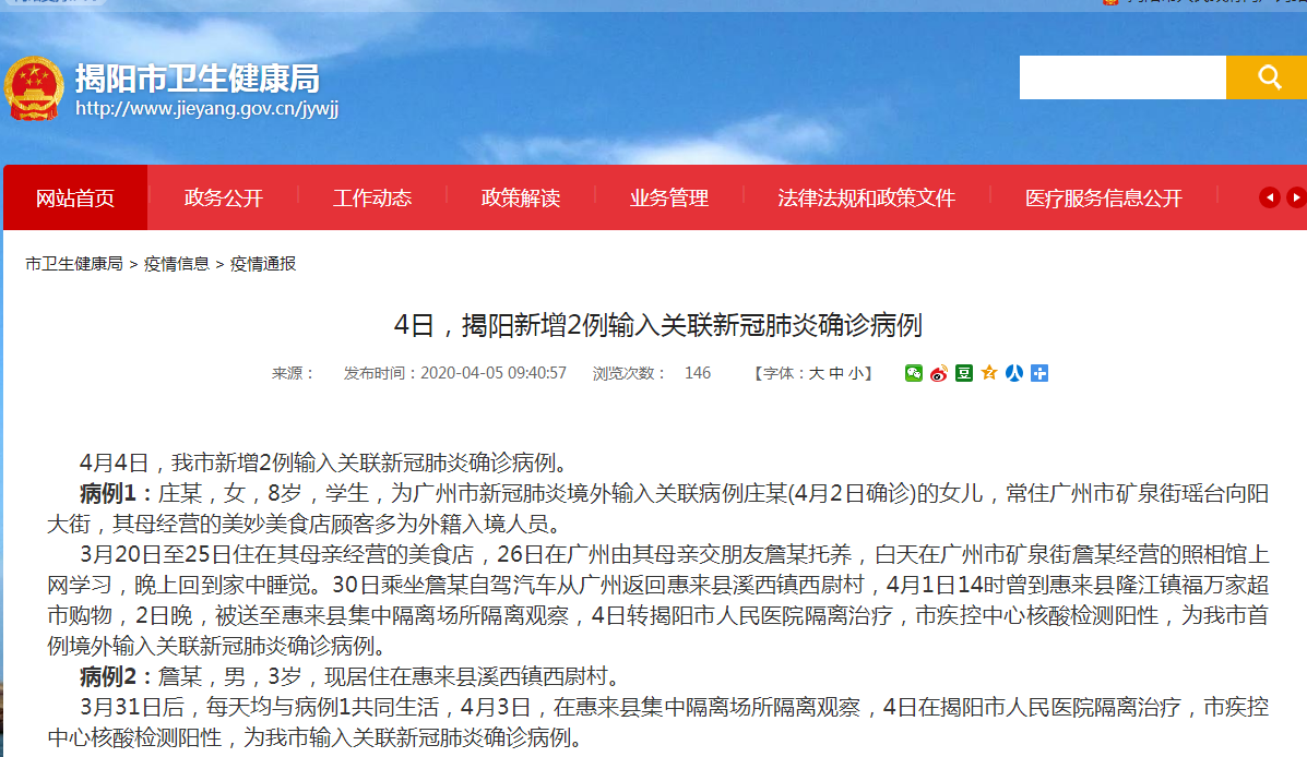 揭陽新增確診病例，科技助力抗疫，創(chuàng)新產(chǎn)品守護(hù)健康新生活