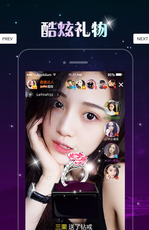野貓直播新版APP使用指南與介紹