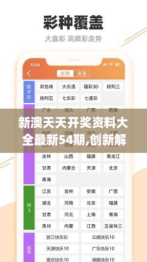 2024新澳三期必出一肖,高速應對邏輯_精密版32.609