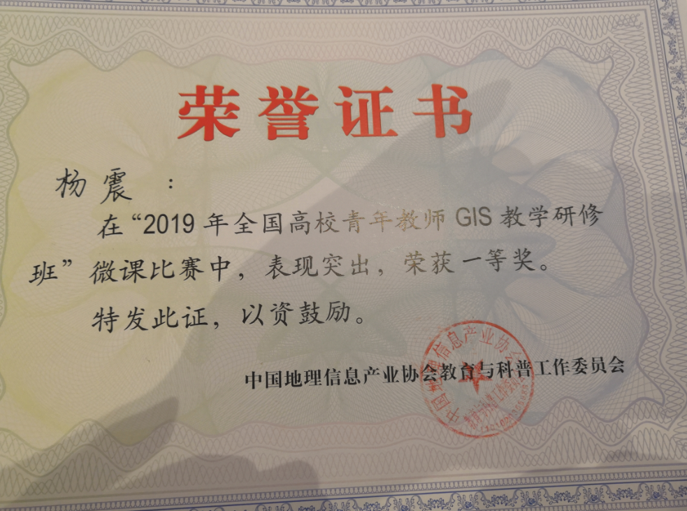 微課比賽獲獎(jiǎng)，啟程自然美景的奇妙之旅探索之旅