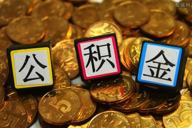 科技重塑公積金管理，開啟智能生活新篇章，最新公積金政策解析