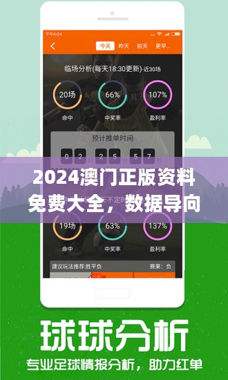 2024新澳天天開獎(jiǎng)資料,數(shù)據(jù)科學(xué)解析說明_影音版30.586