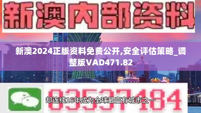 2024新澳門正版資料兔費(fèi)大全,會(huì)議決策資料_增強(qiáng)版97.441