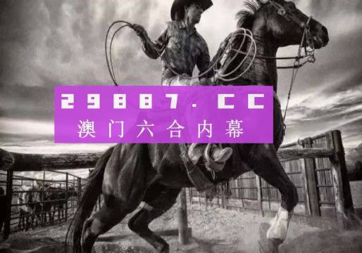 2024澳門(mén)特馬今晚開(kāi),畜牧_nShop67.242