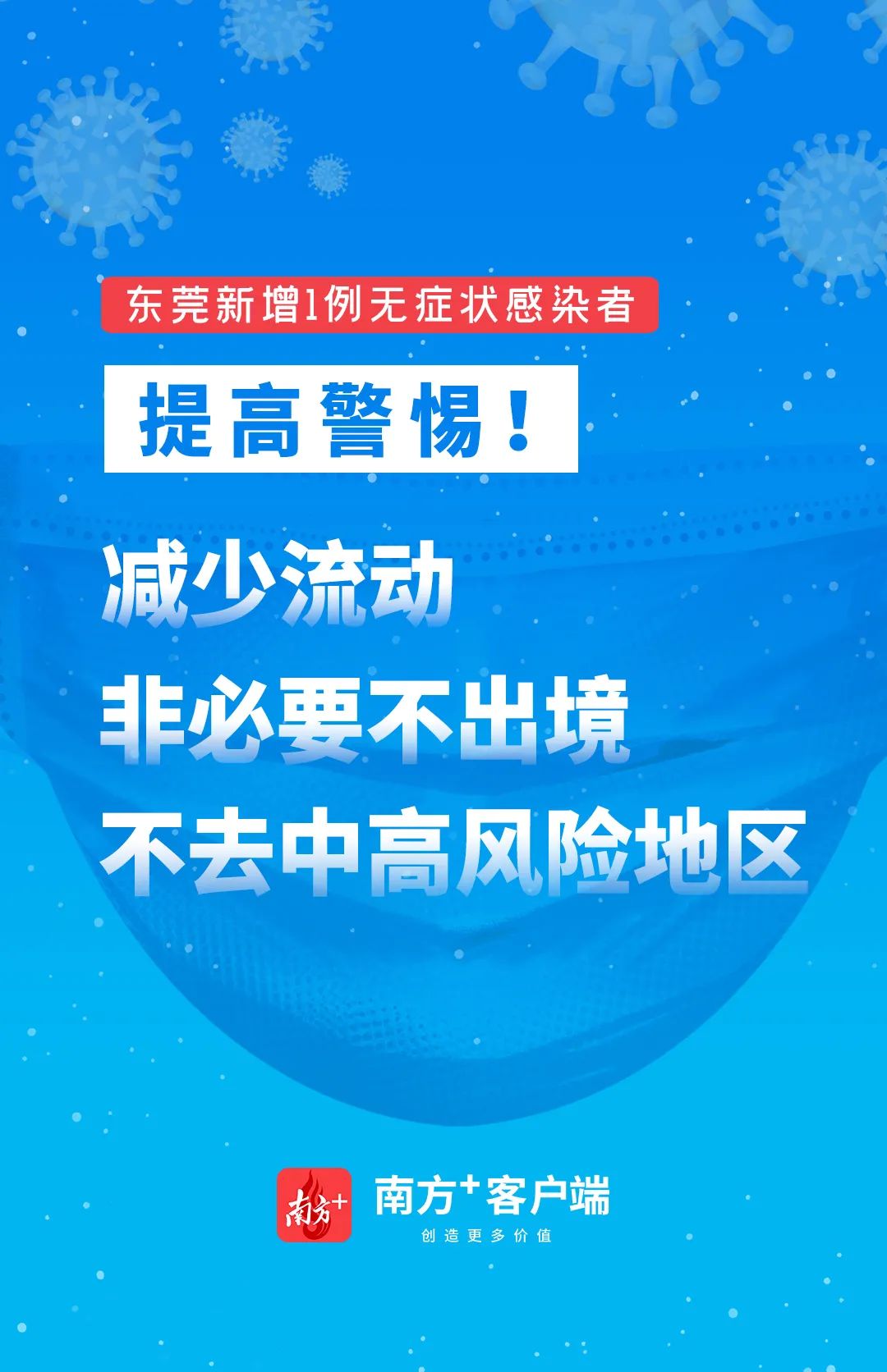 最新防疫策略，科學(xué)應(yīng)對(duì)，共筑健康防線