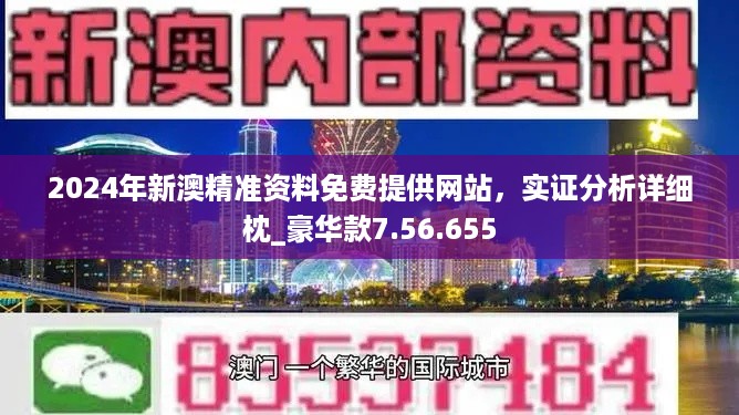 2024新澳門原料免費(fèi)大全,定性解析明確評(píng)估_多維版86.179