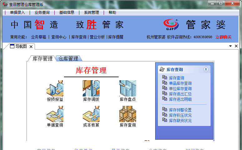 7777788888精準(zhǔn)管家婆,專業(yè)調(diào)查具體解析_最佳版24.187