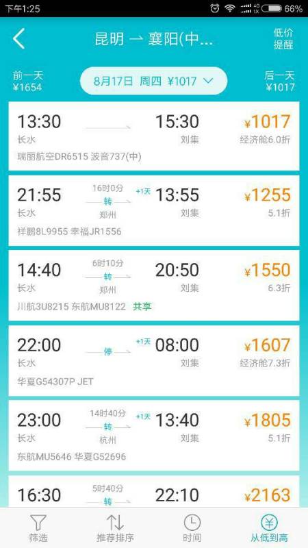 廣州至昆明飛機(jī)票價格詳解與探討