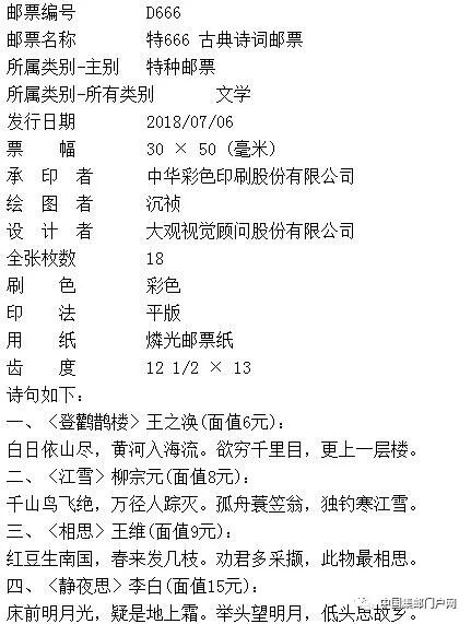 三肖三期必出特肖資料,操作實踐評估_目擊版6.889