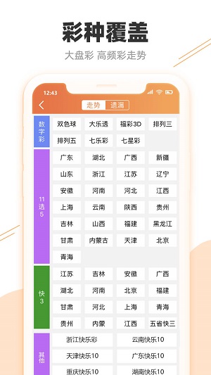 新澳天天彩免費資料大全特色,實地觀察數(shù)據(jù)設(shè)計_隨行版61.511