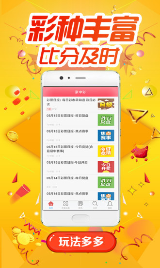 新澳好彩免費(fèi)資料查詢(xún)郢中白雪,精準(zhǔn)數(shù)據(jù)評(píng)估_計(jì)算版71.351