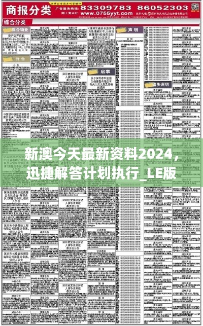 新澳精準資料免費大全,綜合計劃評估_隨機版51.499