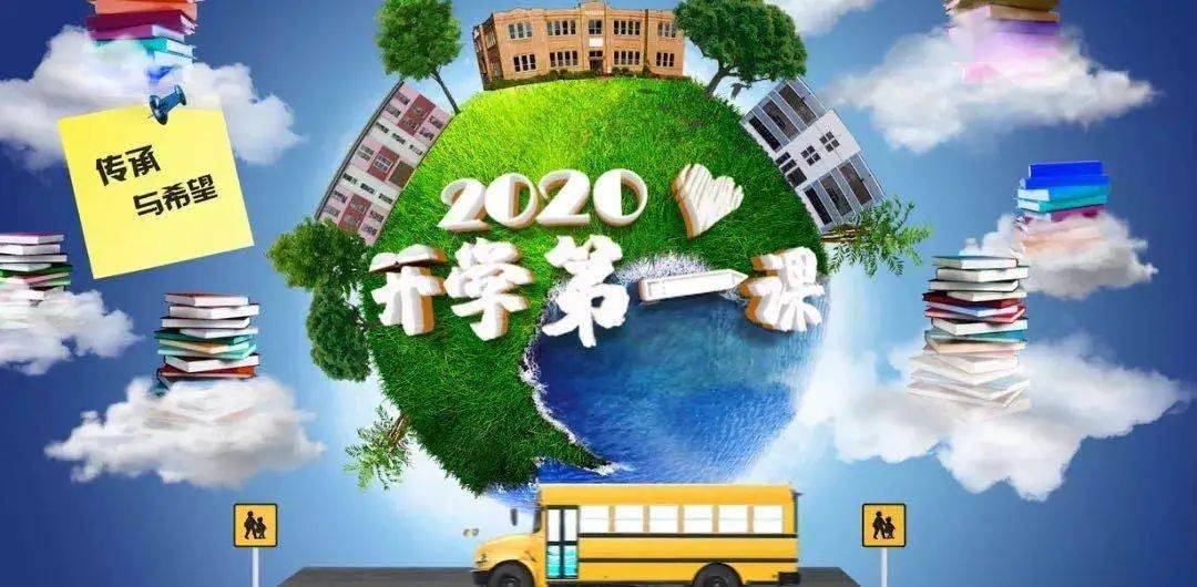 開學(xué)動態(tài)揭秘，新學(xué)年的展望與期待