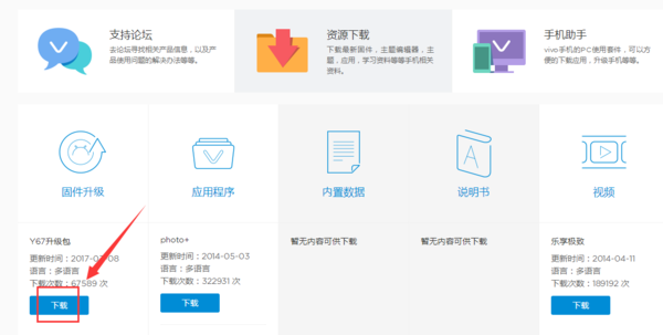vivo Y67最新系統(tǒng)升級，小城故事與友情的紐帶升級體驗