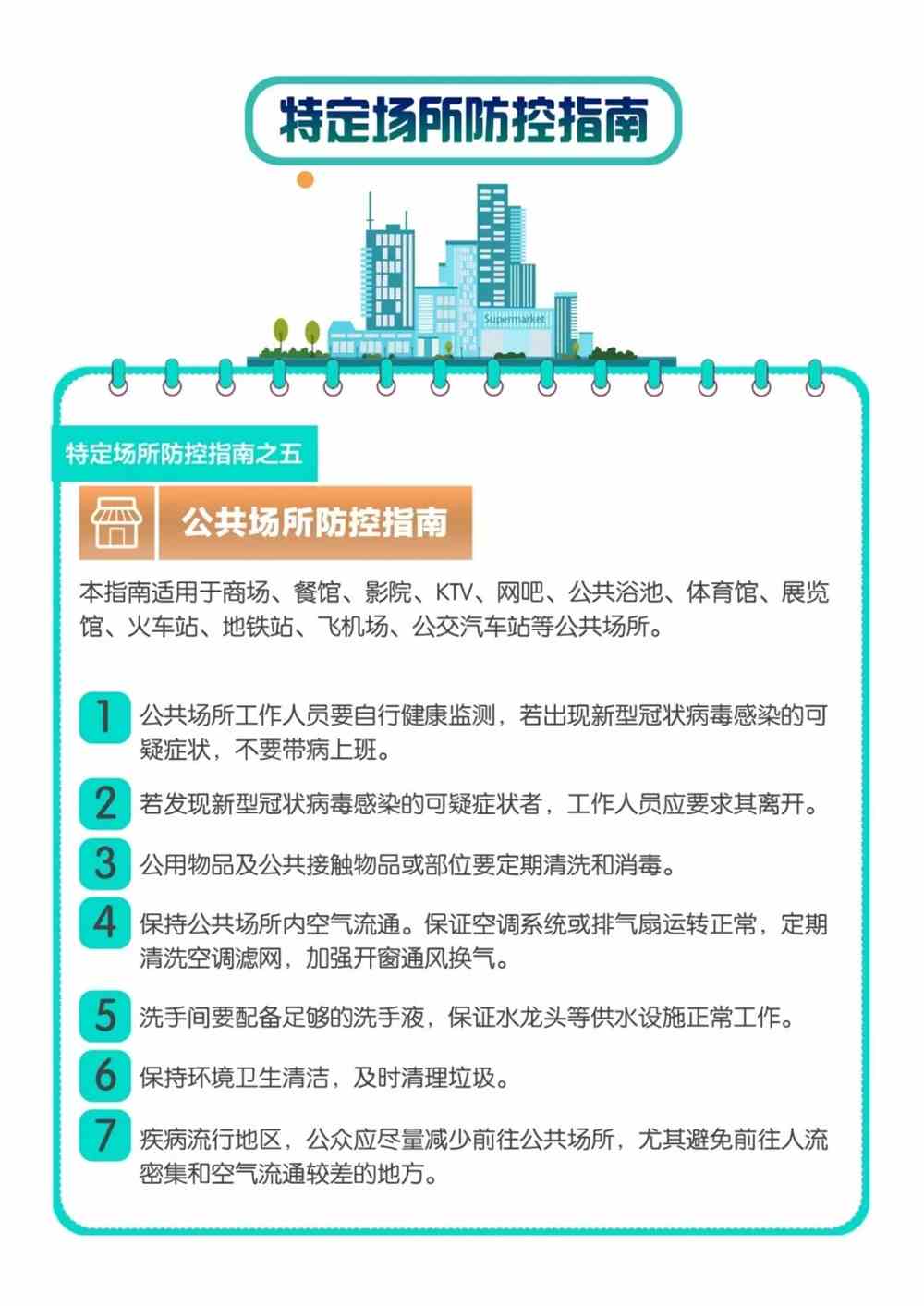 全方位安全與健康防護最新策略揭秘