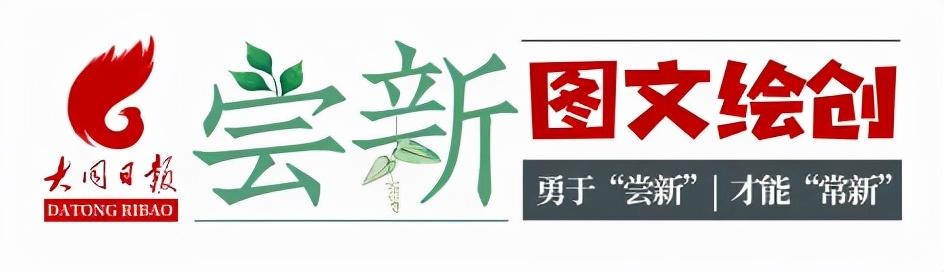 大同日?qǐng)?bào)最新動(dòng)態(tài)，探尋自然之美，啟程內(nèi)心寧靜之旅