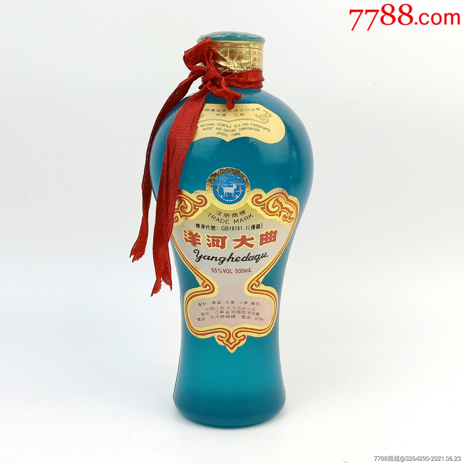 洋河大曲價格揭秘，小巷深處的酒香傳奇