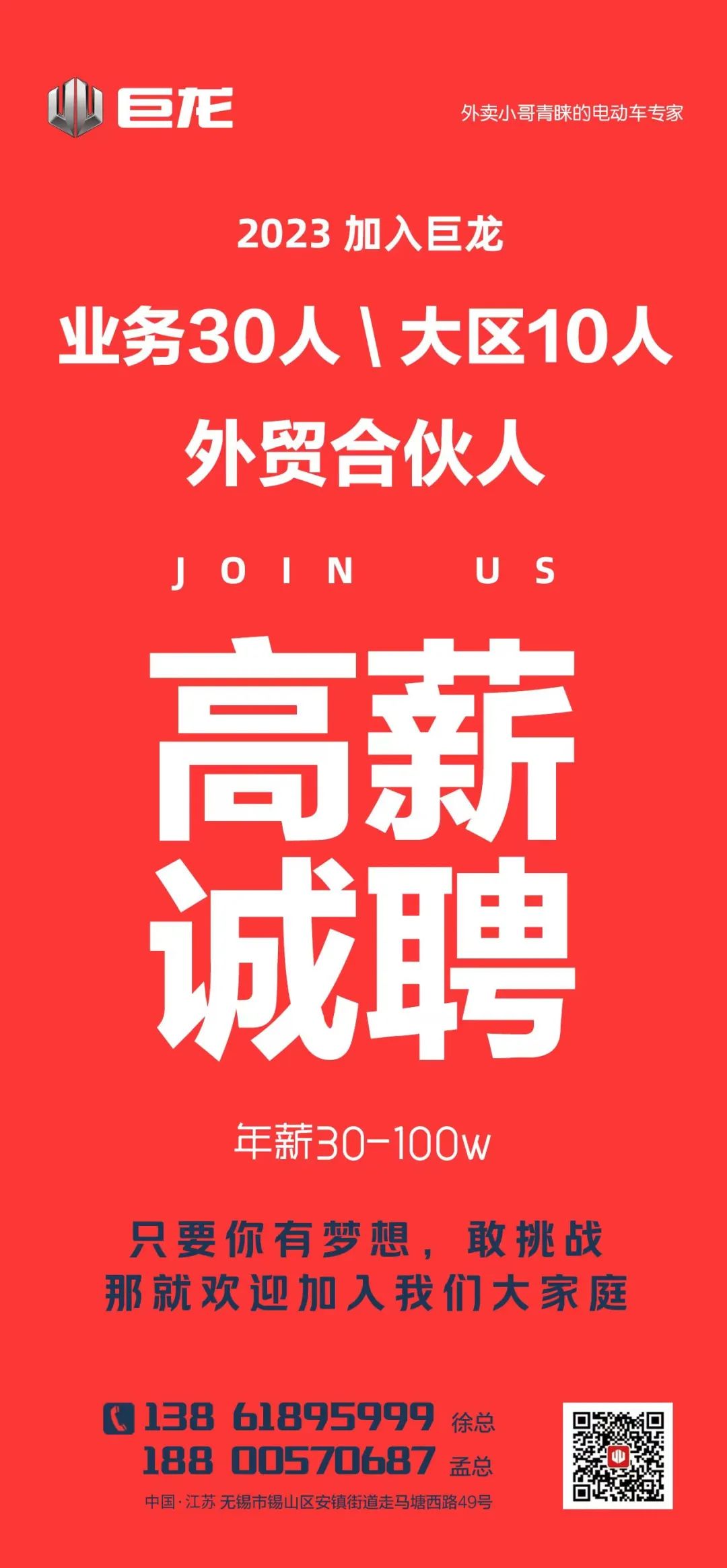 宿遷尼吉康最新招聘，科技引領(lǐng)未來生活新篇章，開啟人才招募之旅！