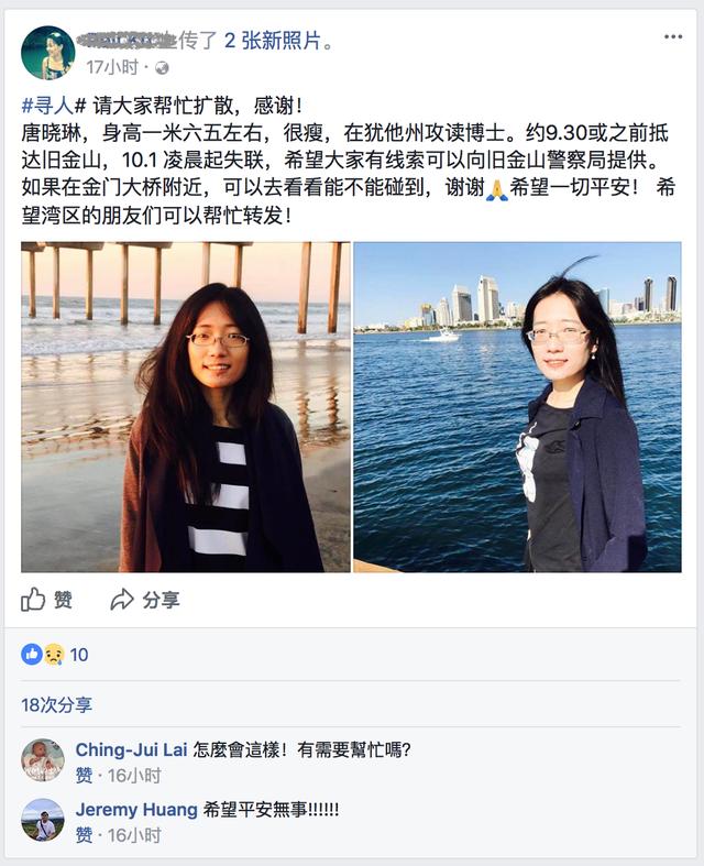 失聯(lián)北大女生最新消息及尋找失蹤人員步驟指南，關(guān)注與行動(dòng)的綜合指南