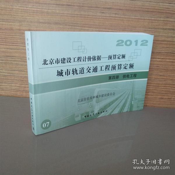 最新計價定額步驟指南與詳解