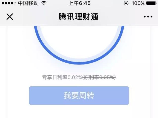 最新微信貸詳細步驟指南，從申請到還款全攻略！