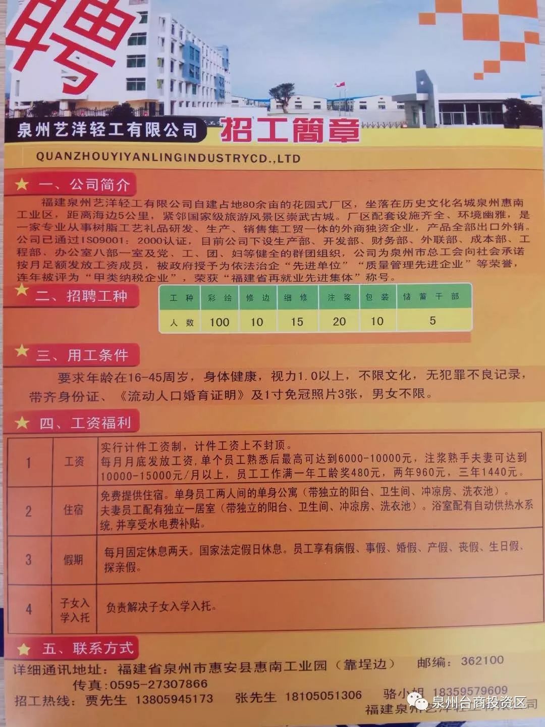 陽(yáng)西最新招聘，求職全流程指南全解析