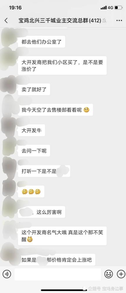 寶雞三千城最新動態(tài)更新?