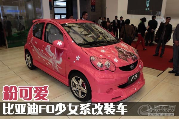 比亞迪F0最新改裝，時尚與性能的完美融合