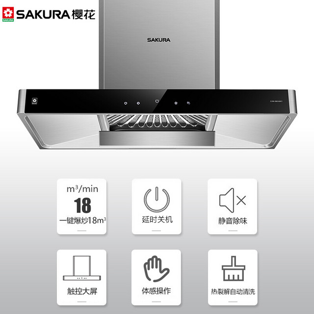 櫻花油煙機(jī)最新款，家的溫馨紐帶與友情見證