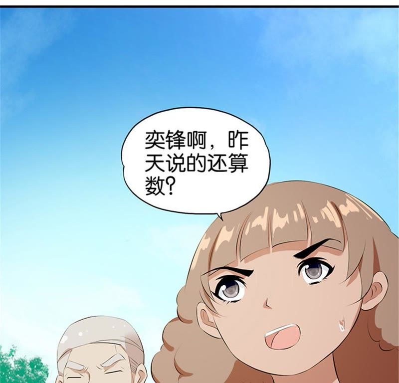 桃運(yùn)小村醫(yī)秦不二，最新傳奇篇章