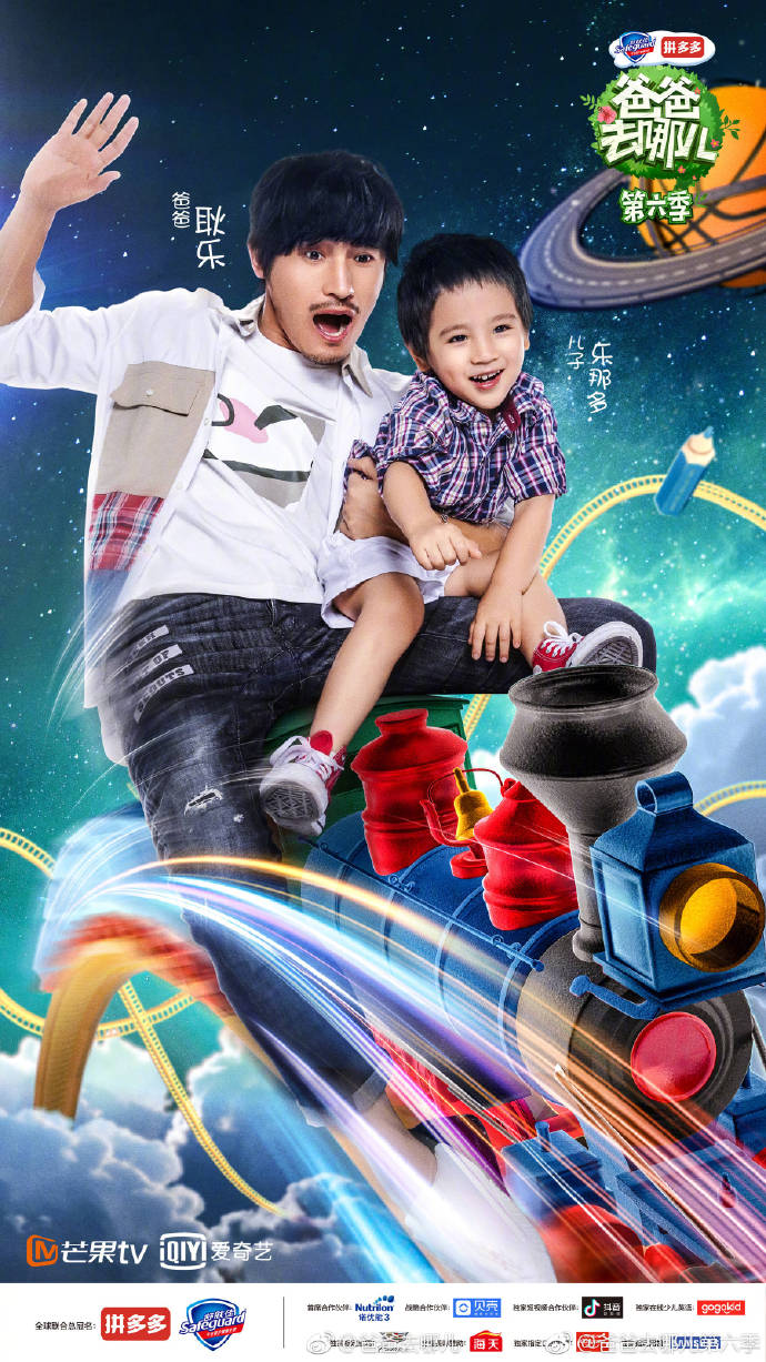 爸爸去哪兒第五季，家庭旅行的全新篇章