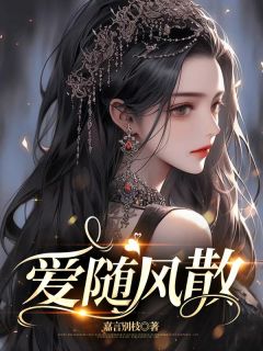 顧心艾赫連池，命運(yùn)交織的愛情最新章節(jié)揭秘