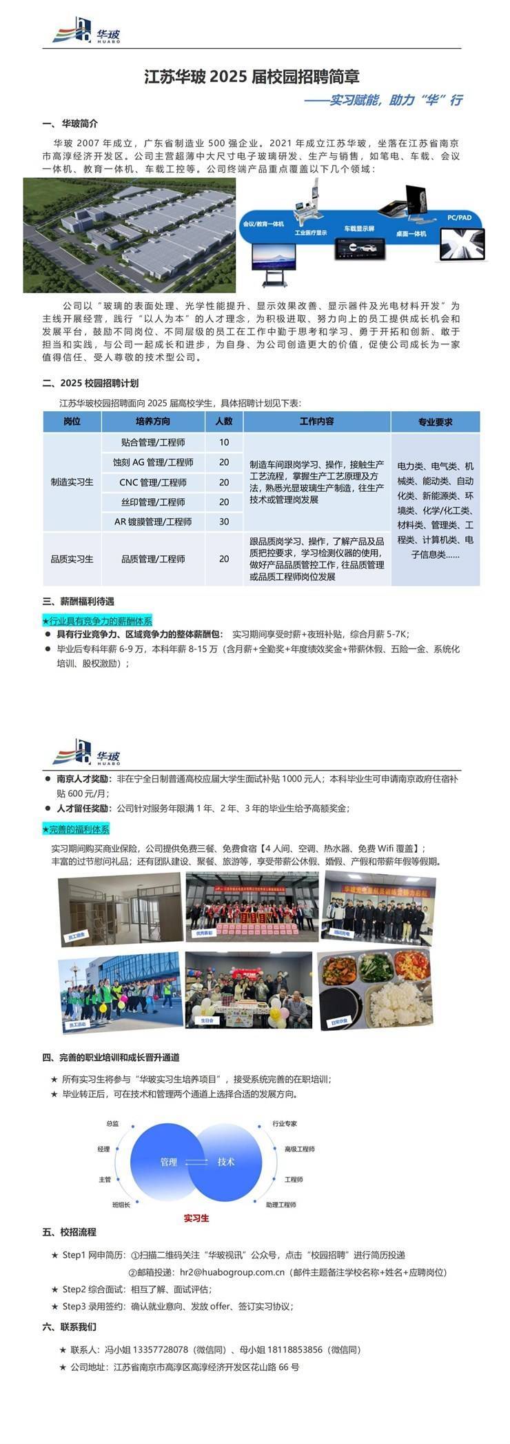 江蘇瀚華硅動態(tài)更新，變革力量與學(xué)習(xí)魅力的交織發(fā)展之路