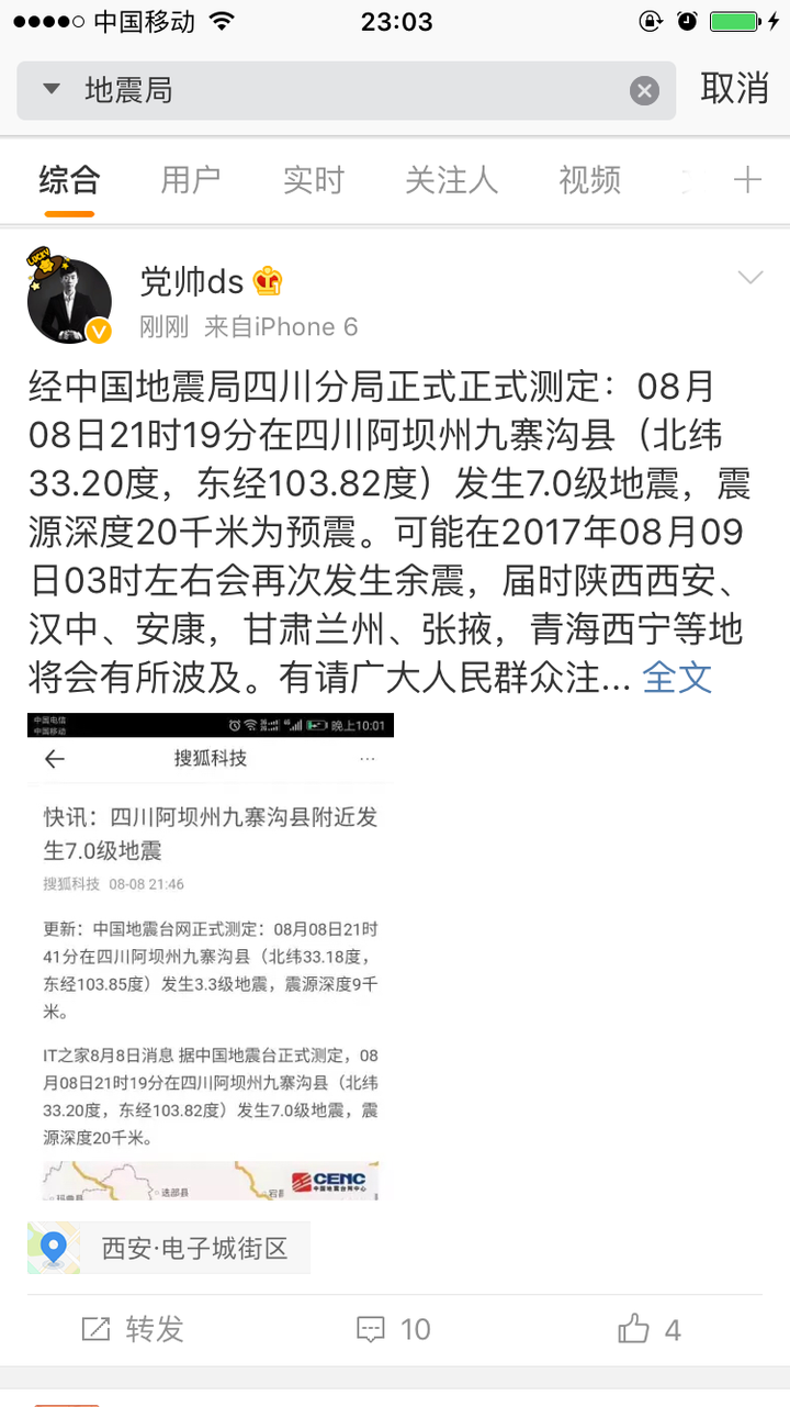 九寒溝地震最新動(dòng)態(tài)，自然之旅尋求內(nèi)心寧靜與平和