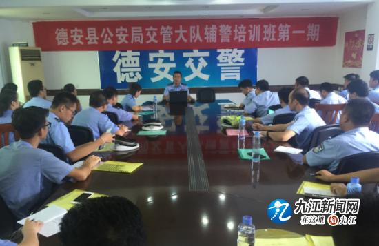 德安縣公安局領導團隊更新概況及新任領導介紹