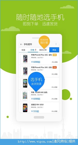 下載移動旗艦店最新版，開啟自然美景探索之旅