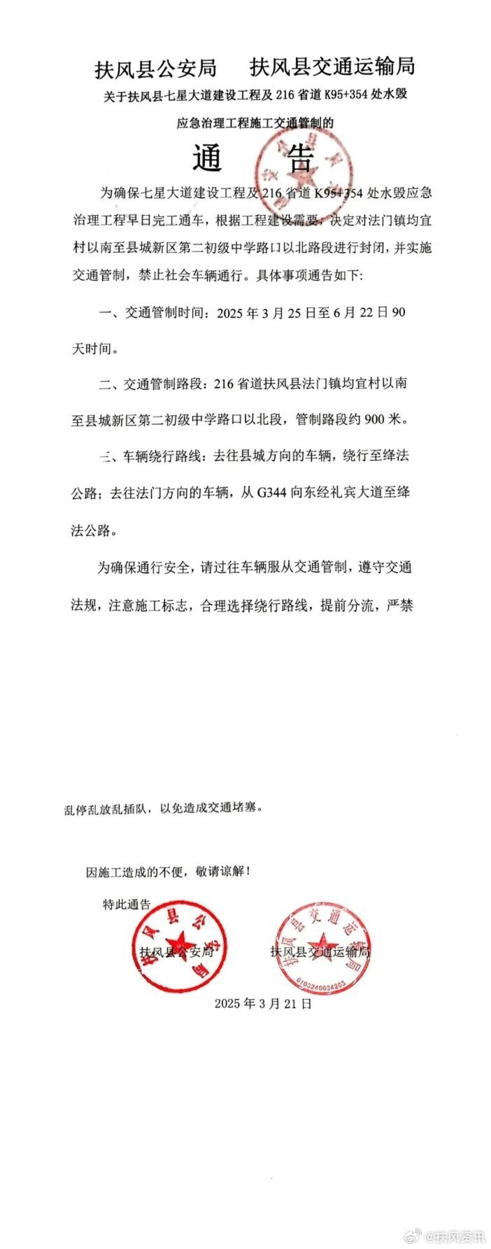 ??扶風(fēng)旅游開(kāi)發(fā)最新動(dòng)態(tài)??