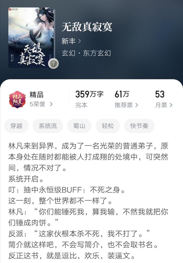 葉天羽與林無(wú)雙探秘之旅，最新章節(jié)揭秘