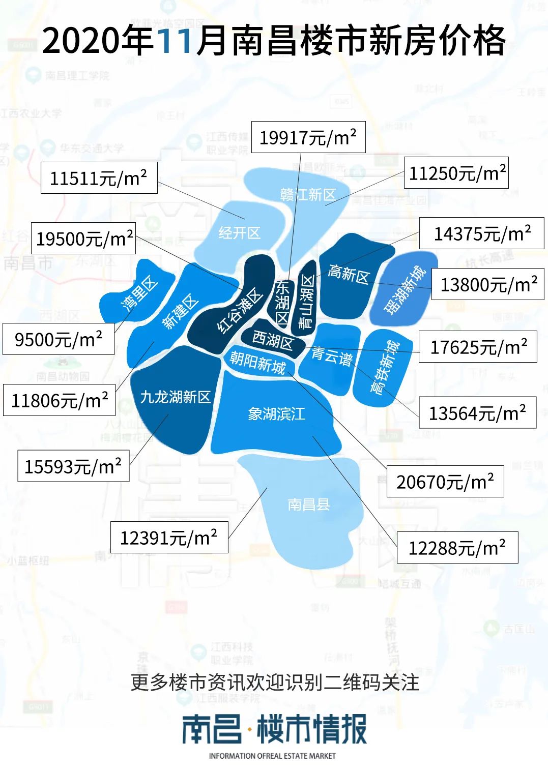 江西南昌房價現(xiàn)狀分析與未來展望，最新消息及趨勢預測