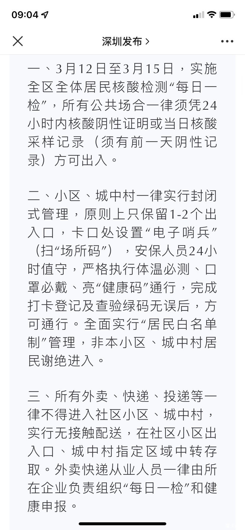深圳任務(wù)與學習技能指南，從初學者到進階用戶的詳細步驟通告