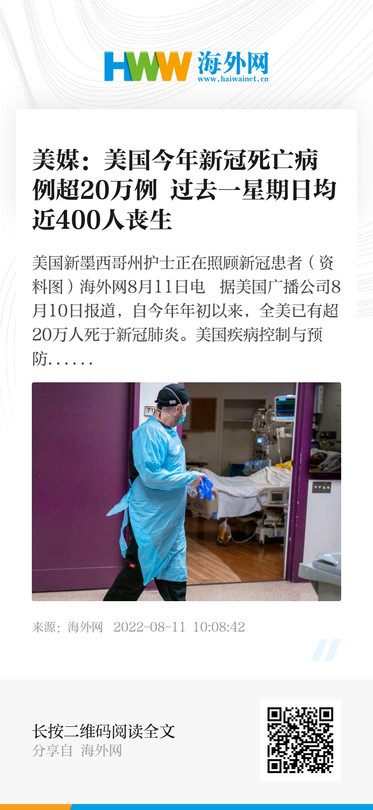 美病例最新動態(tài)下的自然美景之旅，重拾內(nèi)心平靜