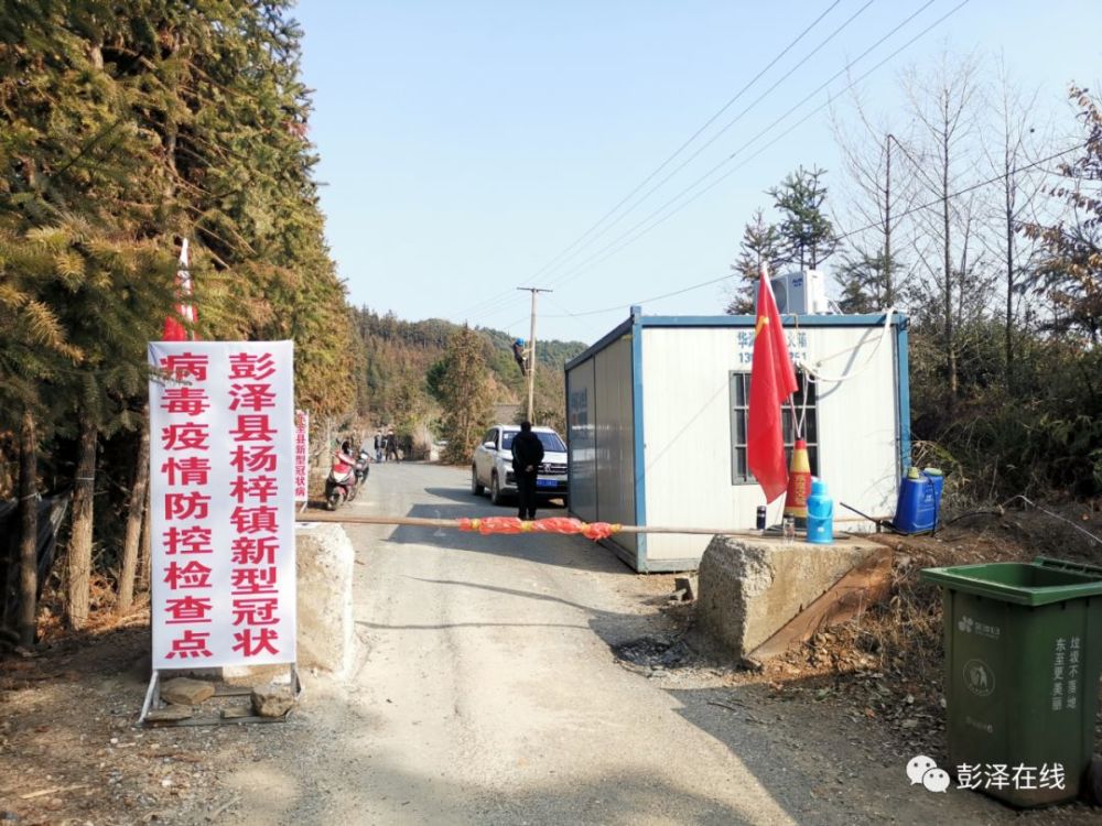 彭澤封路，自然美景的探索之旅