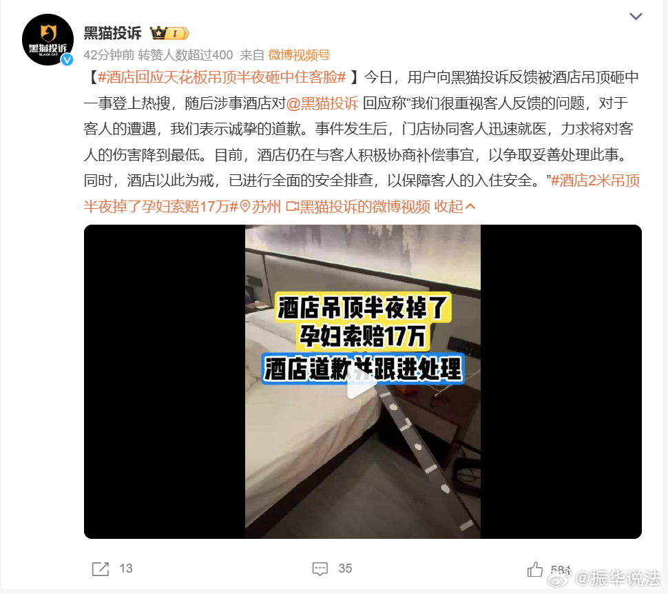 酒店坍塌最新情況及應(yīng)對預(yù)防指南