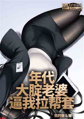 最新拉幫套，小巷深處的獨特風味揭秘