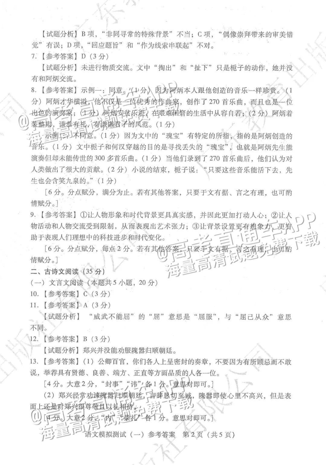 日常趣事，追尋最新試題的挑戰(zhàn)