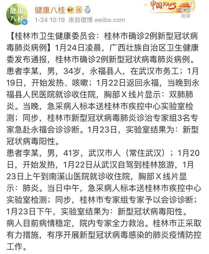 桂林最新病例詳解，從初學(xué)者到進(jìn)階用戶的步驟指南